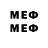 Меф мяу мяу VHQ Planary Exo